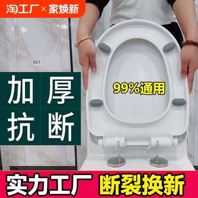 通用马桶盖板座便盖家用坐便器盖子加厚U型V型O型马桶圈老式配件