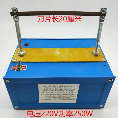 杭州朝明织带织标手动热切机 织带机 RQ-5型熔切机（长寿型）
