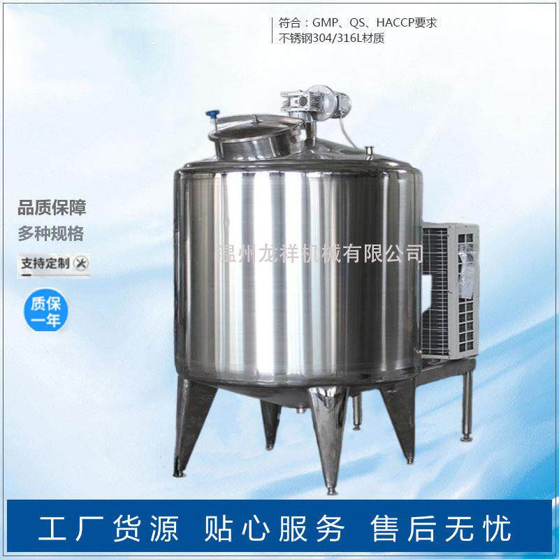 牛奶制冷罐不锈钢罐鲜奶储存罐乳制品保鲜卧式储存罐鲜牛奶制冷罐