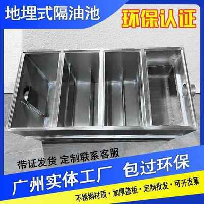 不UFJ锈隔油池地埋式餐饮厨房油钢水离器三级分过滤淀污水沉地沟