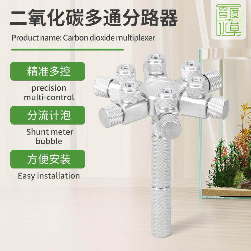 ZRDR二氧化碳分路多通CO2电磁减压表止逆计泡器微调一拖二水族