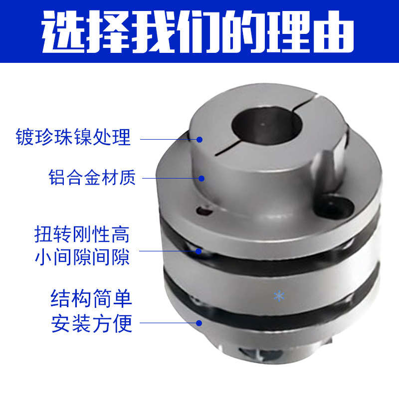 怡合达同型号膜片式联轴器DEN11-D68-d18-e24 22 20螺钉夹紧型