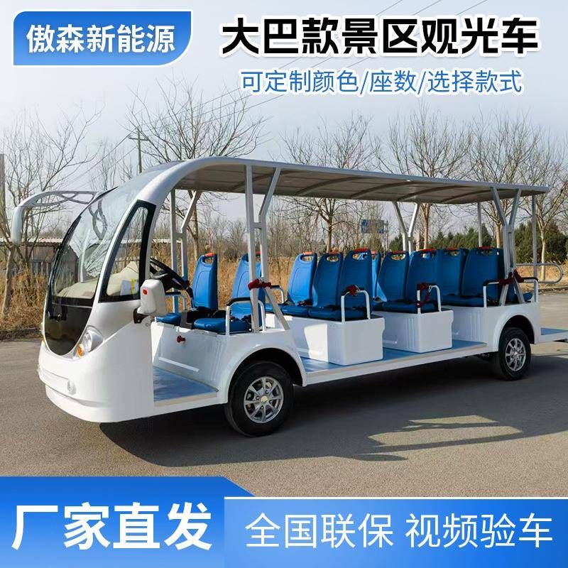 电动观光车大巴款景区旅游观光车14座楼盘售楼处看房车观光车厂家