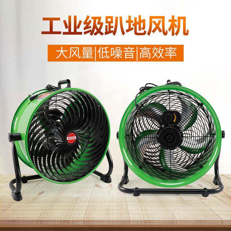 工业趴地扇趴地式风机岗位式轴流风机大功率车间散热吹风风扇220V