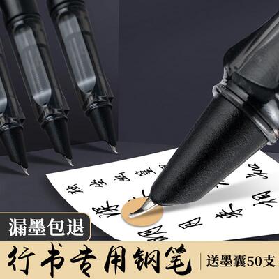 Student calligraphy fountain pen with bent nib, hard pen wit
