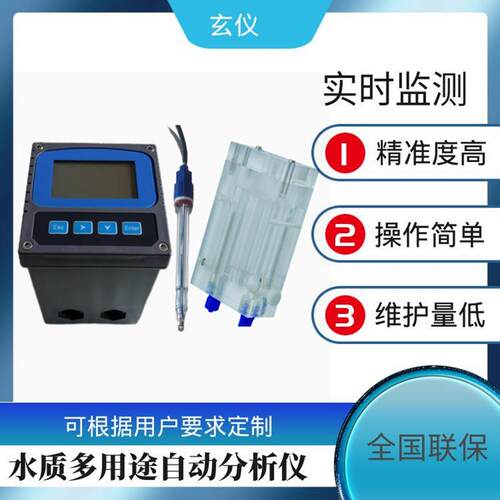 在线水中臭氧分析仪生物制药厂水系统臭氧浓度检测仪