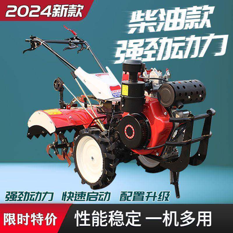 新款四驱微耕机农用老人耕地机小型开沟翻土新型多功能犁地旋耕机