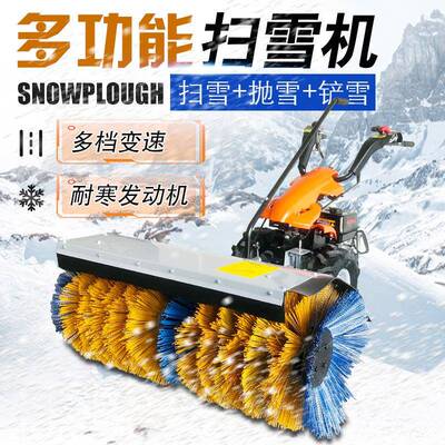 手推式扫雪机小型多功能物业道路地面燃油清雪设备自走式抛除雪机