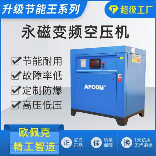 永磁变频螺杆式7.5千瓦空压机3立方小型节能11KW气泵空气压缩机