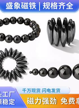 工厂现货磁球解压益智橄榄形磁力珠保健按摩磁石手链抛光磁力球