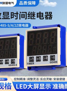 AOM48GS-S/2Z数显延时继电器220V无限循环控制器380V通电延时器24