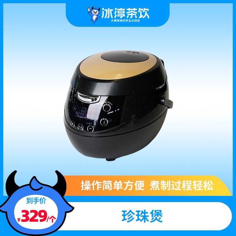 【珍珠煲】商用煮珍珠锅奶茶店专用全自动黑糖挂壁珍珠一机多用