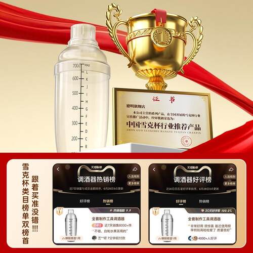 雪克杯手打柠檬茶全套制作工具调酒器套装暴打手摇杯奶茶店专用壶