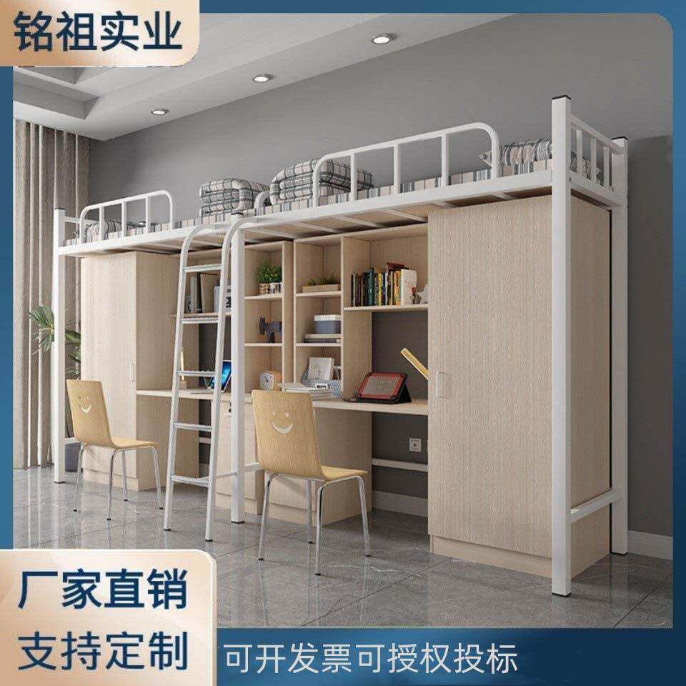 现代简约公寓床上床下桌带衣柜宿舍床大学宿舍床寝室床宿舍公寓床