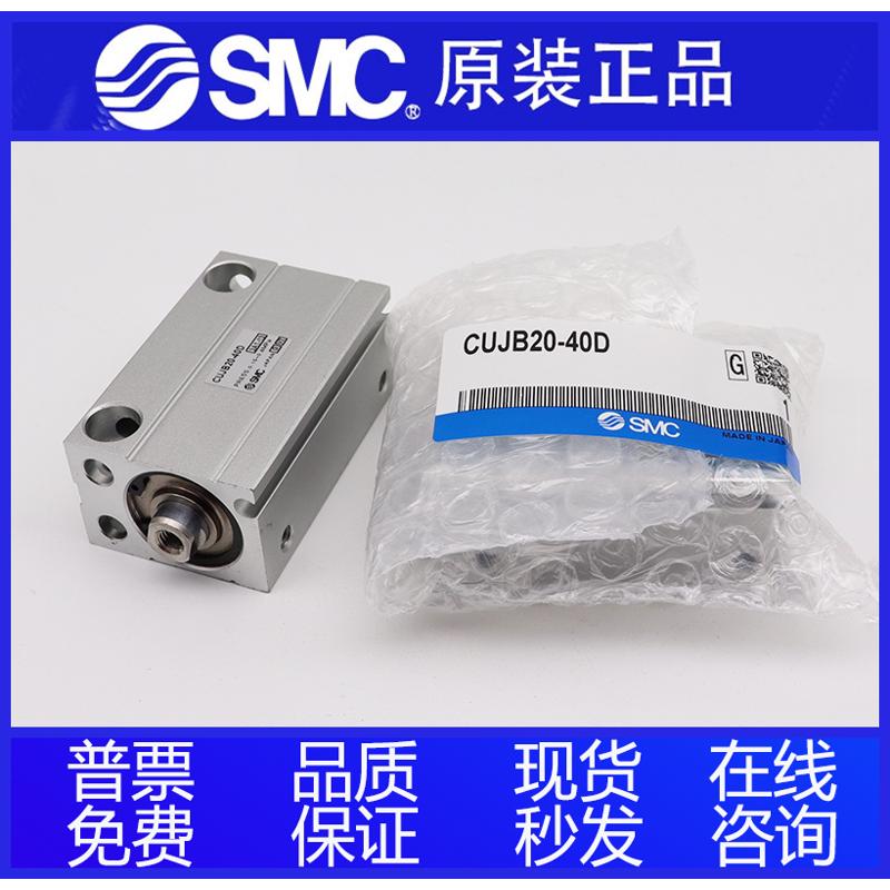 SMC小型自由安装气缸CDUJB16 CUJB16-5D/10D/15D/20D/25D/30D-XB6