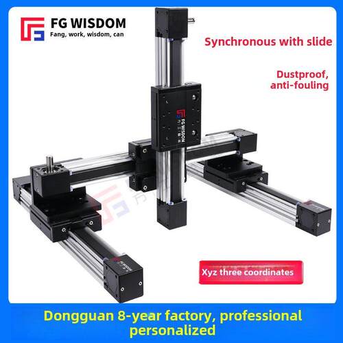 十字电动滑台直线皮带同步带模组XYZ三轴运动平台精密数控龙门架