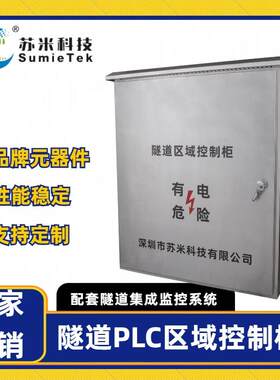苏隧道PC（ACU）区行域控制L器 现SM-ACU场测控执器 隧道系统供应