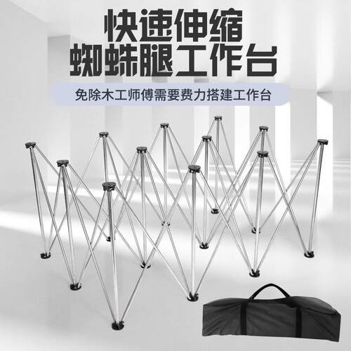 新款蜘蛛腿木工工作台可折叠摆地摊架子折叠桌面多功能瓦工瓷砖厂