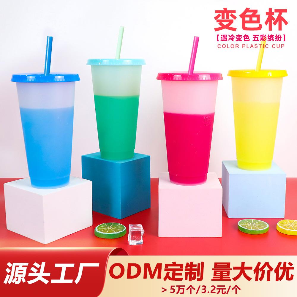 工厂直供透明单层塑料变色杯子 遇冷变色pp塑料感温变色吸管水杯