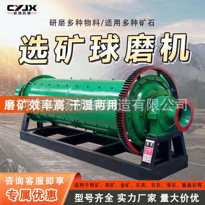 金矿石破碎机选矿球磨机卧式金铁铜磨矿机湿式石英砂方解石研磨机