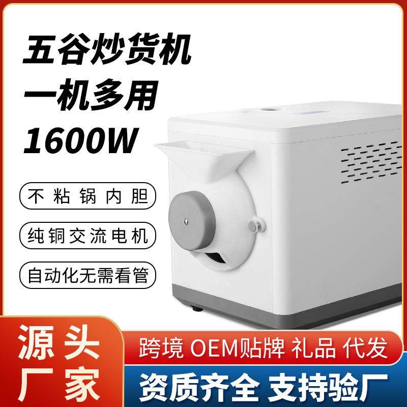 小型家用咖啡烘豆烘焙机机自动炒货机炒咖啡豆五谷烘培机