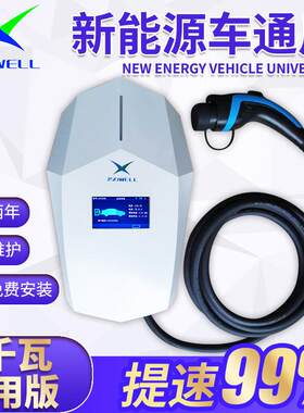 北汽新能源充电桩电动汽车充电器7kw32a有屏体感智能感应平衡车