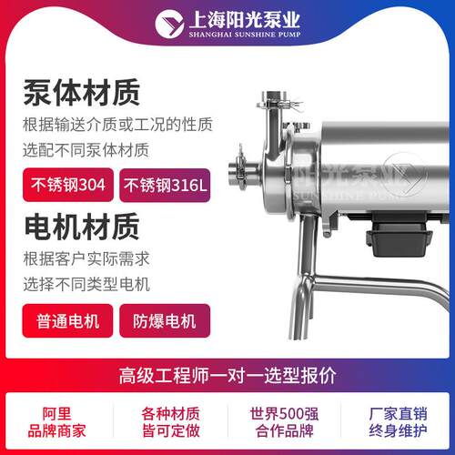 BAW型卫生级卫生泵 卫生级食品泵卫生泵厂家阳光泵业