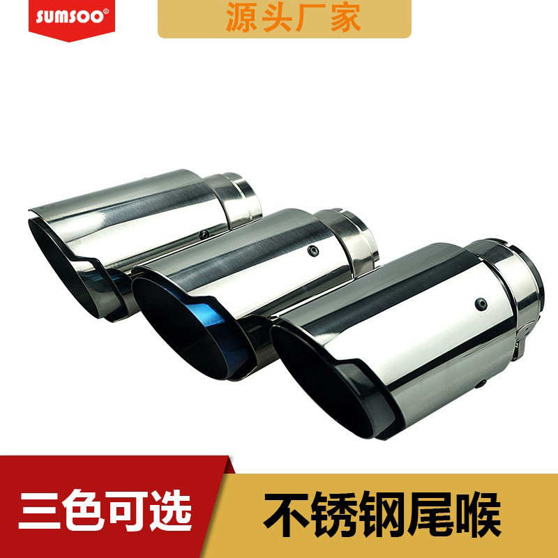 厂家改装通用89汽车排气管热卖新款不锈钢尾喉内彩三色可选尾喉