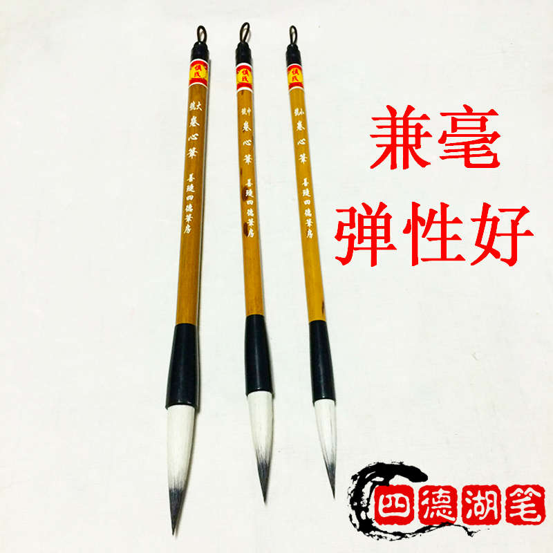 毛笔兼毫獦毛专业书法大号精品纯手工高档笔善琏湖笔厂家直销慎氏
