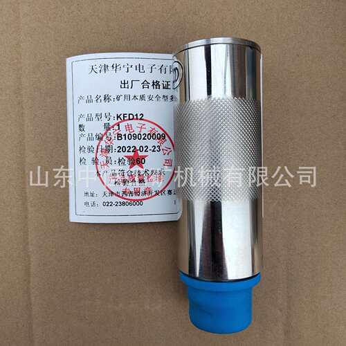 天津华宁电子原厂KFD101矿用本质安全型终端 皮带沿线多功能终端