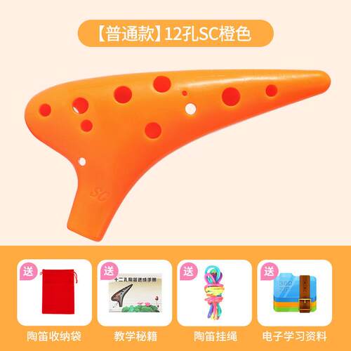 正品摔1孔2孔脂高音C键Ocarina入门级树初学者级12专业乐器防学生