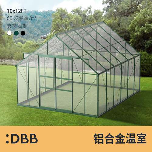 户外植物温室阳光房铝合金钢化顶抗风阳光板温室花房厂家跨境