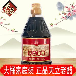 天津独流天立老醋酿造食醋桶装老醋1.9L泡蒜炒菜蘸食调味腊八泡蒜