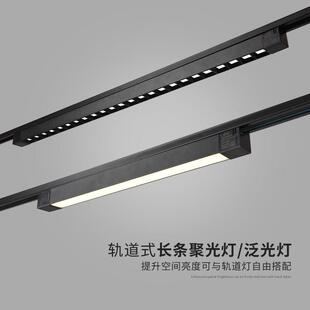 射灯明装 轨道泛光灯 店滑轨式 长条轨道射灯led商用超市补光灯服装