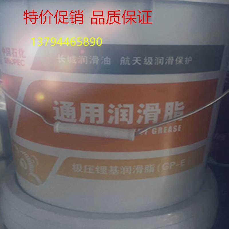 长城尚博极压理基润滑脂GP-E(2号)1#0/00/3T 000黄油机械高温通用