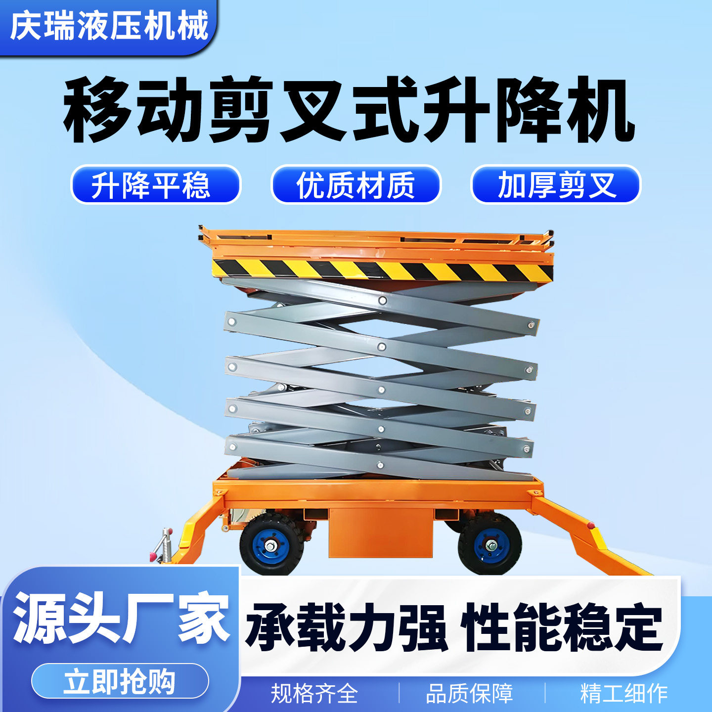 移动式升降机全自行式升降机电动液压升降平台高空维修作业登高车