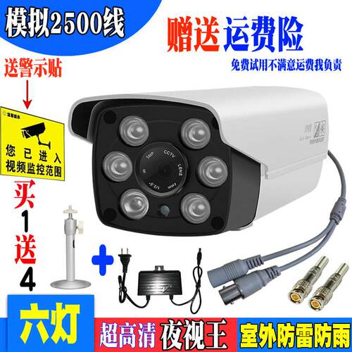 监视摄影镜头室外高清夜视红外模拟有线监视器摄像机家用监视器25