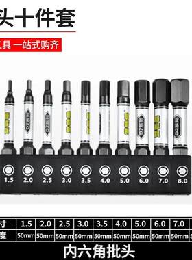 新款直销双截棍内六角批头超硬T型梅花强磁PH1小头PH3十字组合长