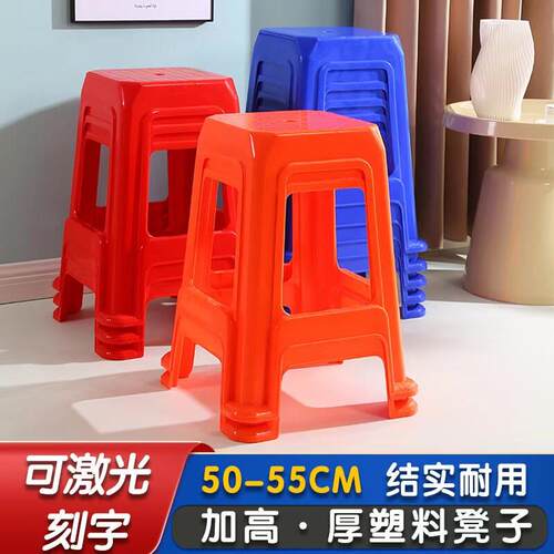 需定制塑料凳子家用商用55cm加高加厚凳子工作板凳简约抗摔熟胶加