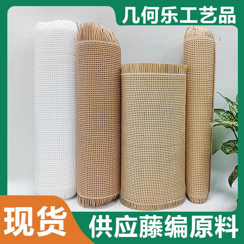 仿藤材料PE塑料藤编材料仿藤编茜笪方格藤笪天花吊顶灯饰屏风家居