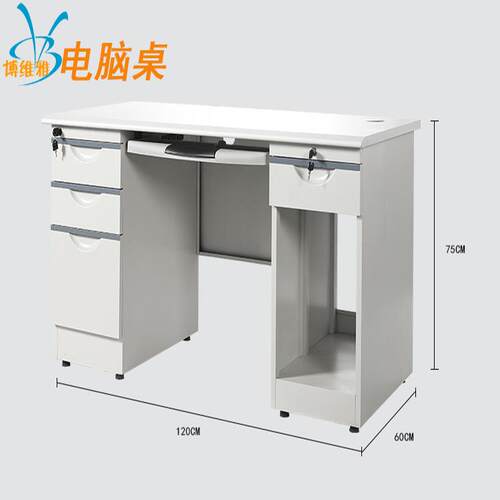 办公家具五屉钢制办公桌5屉职员电脑桌公司铁桌子厂家