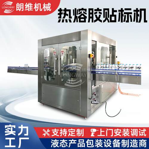 矿泉水纯净水瓶回转式热熔胶贴标机LW-739标签机高精度条码全自动