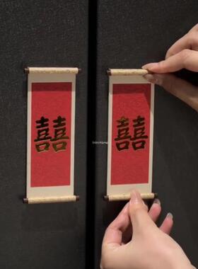 喜字冰箱贴磁贴2025新款创意喜庆木质卷轴国风婚礼布置装饰纪念品
