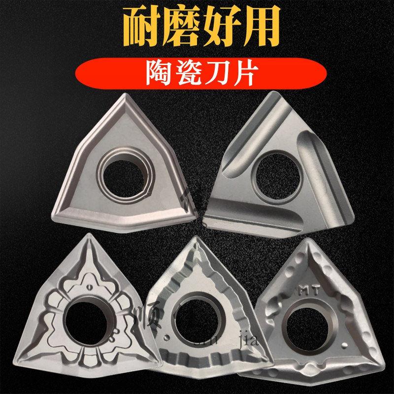 数控车刀片外圆桃型开粗刀头陶瓷开槽刀粒WNMG080408R精加工刀片