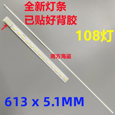 M270HVN02 灯条 M270HVN02.3 M270HVN02.0 LM270WF5-SJC1 108灯