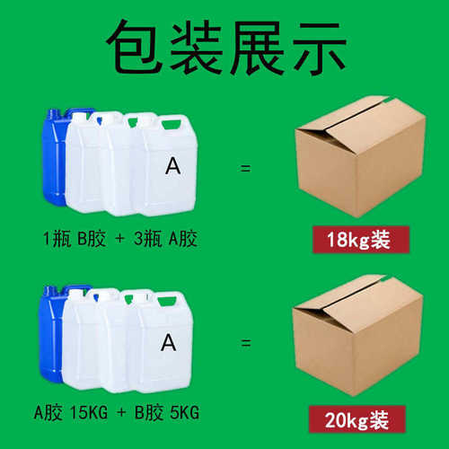 环氧树脂金相切片实验室专用水晶ab胶 冷镶嵌切片硬模抛光水晶胶