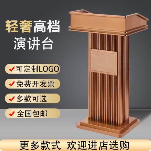 演讲台发言台样品屋展示中心接待台店面迎宾台轻奢导购台咨客台主