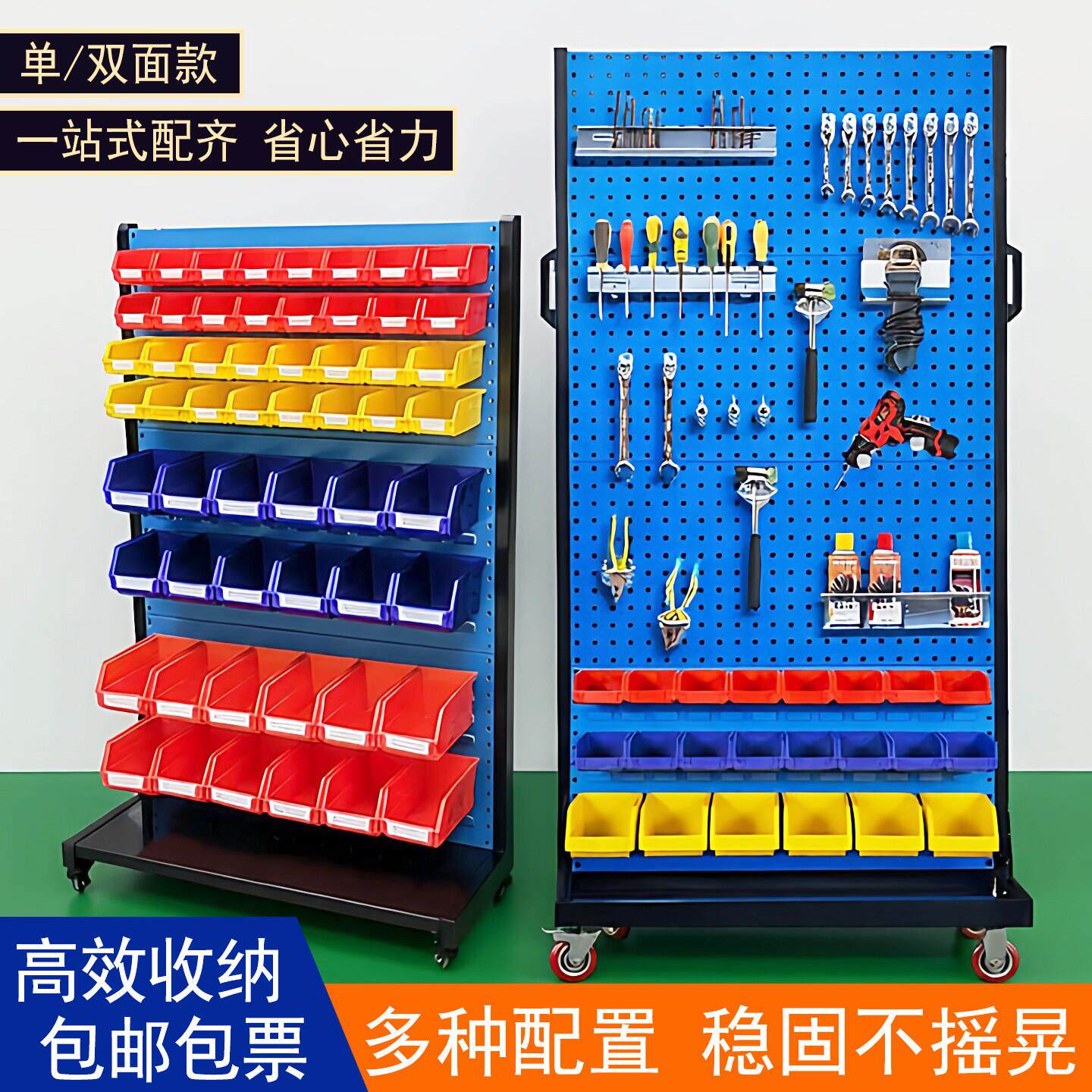 五金工具架移动洞洞板置物架工具墙车间螺丝工具收纳层架4S店维修