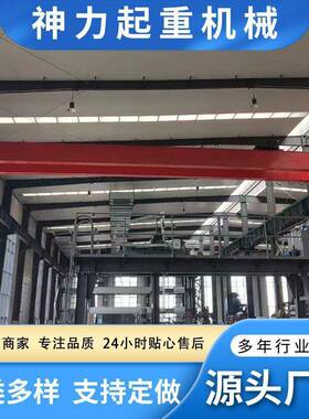 单梁起重机大型车间搬用物料用多规格电动遥控单梁桥式起重机