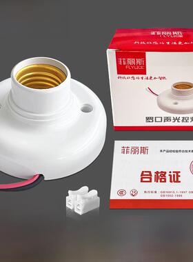 声光控灯座开关物业感应楼道延时E27灯口LED节能灯泡阻燃声控灯头